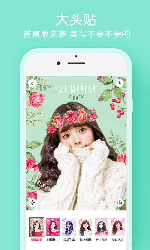 天天P圖截圖預覽