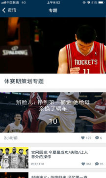 NBA截圖