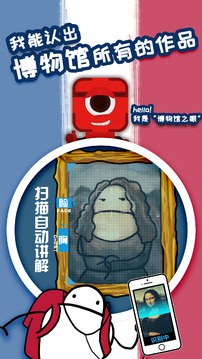 美景聽聽語音手機導游截圖