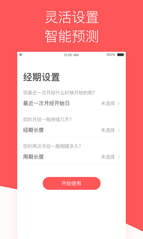 西柚大姨媽截圖預(yù)覽