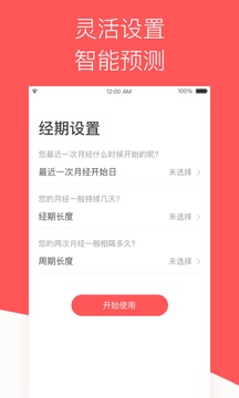 西柚大姨媽截圖