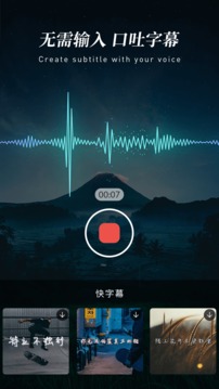 快剪輯截圖