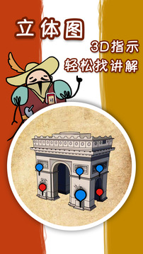 美景聽聽語音手機導游截圖
