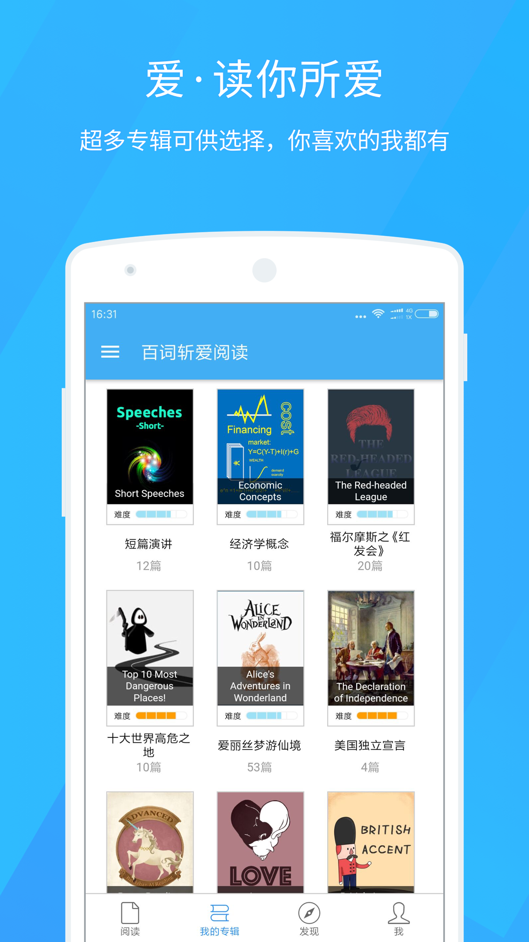 百詞斬愛(ài)閱讀截圖預(yù)覽