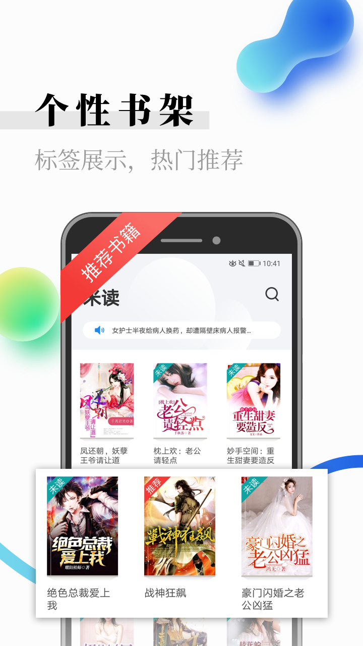 米读小说v3.1.2截图3