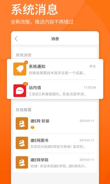 建E網(wǎng)截圖