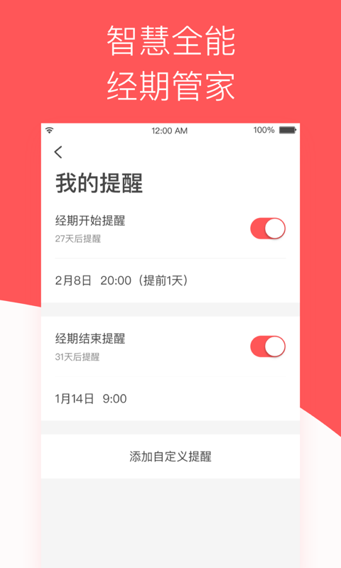 西柚大姨媽截圖預(yù)覽