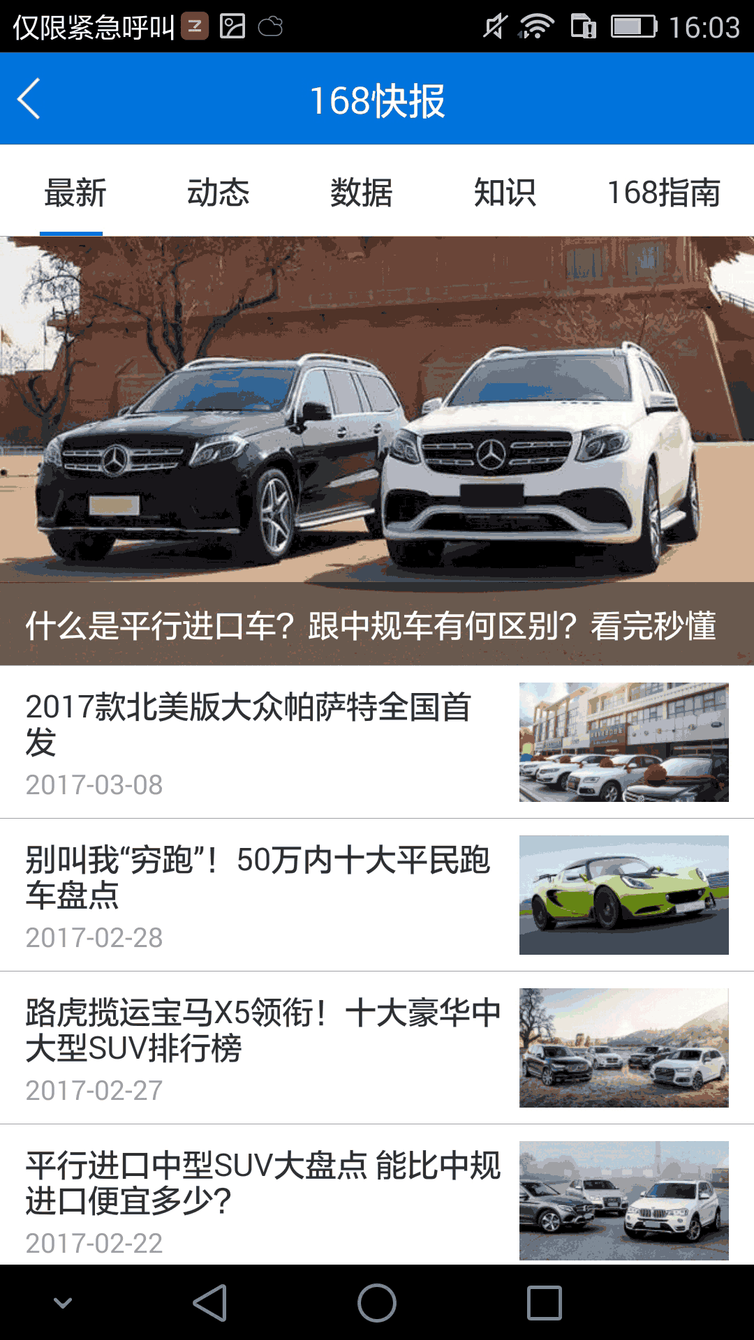 車行168截圖預覽