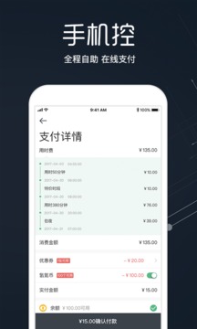 氫氪出行截圖