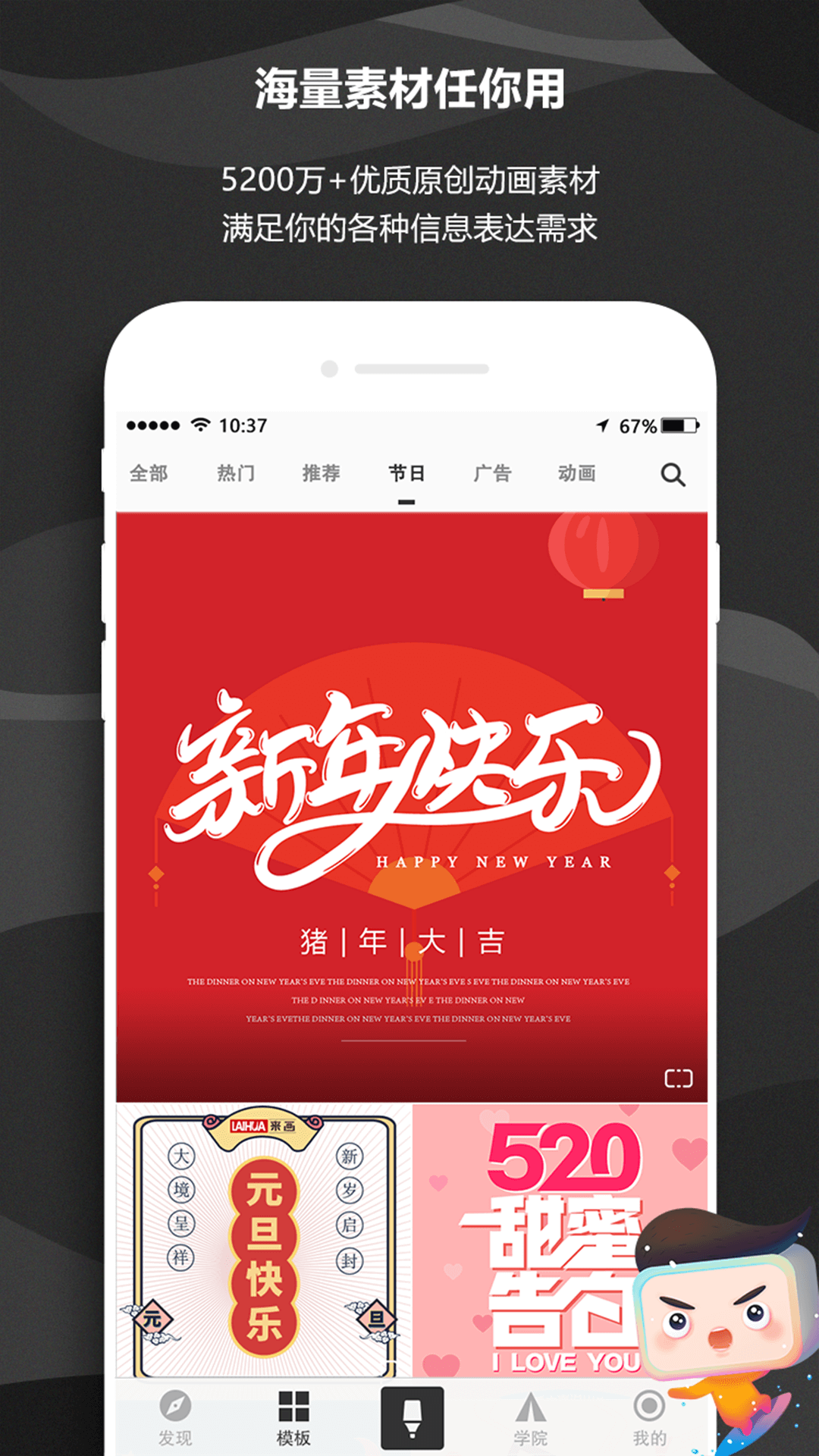 来画视频v3.0.0截图2