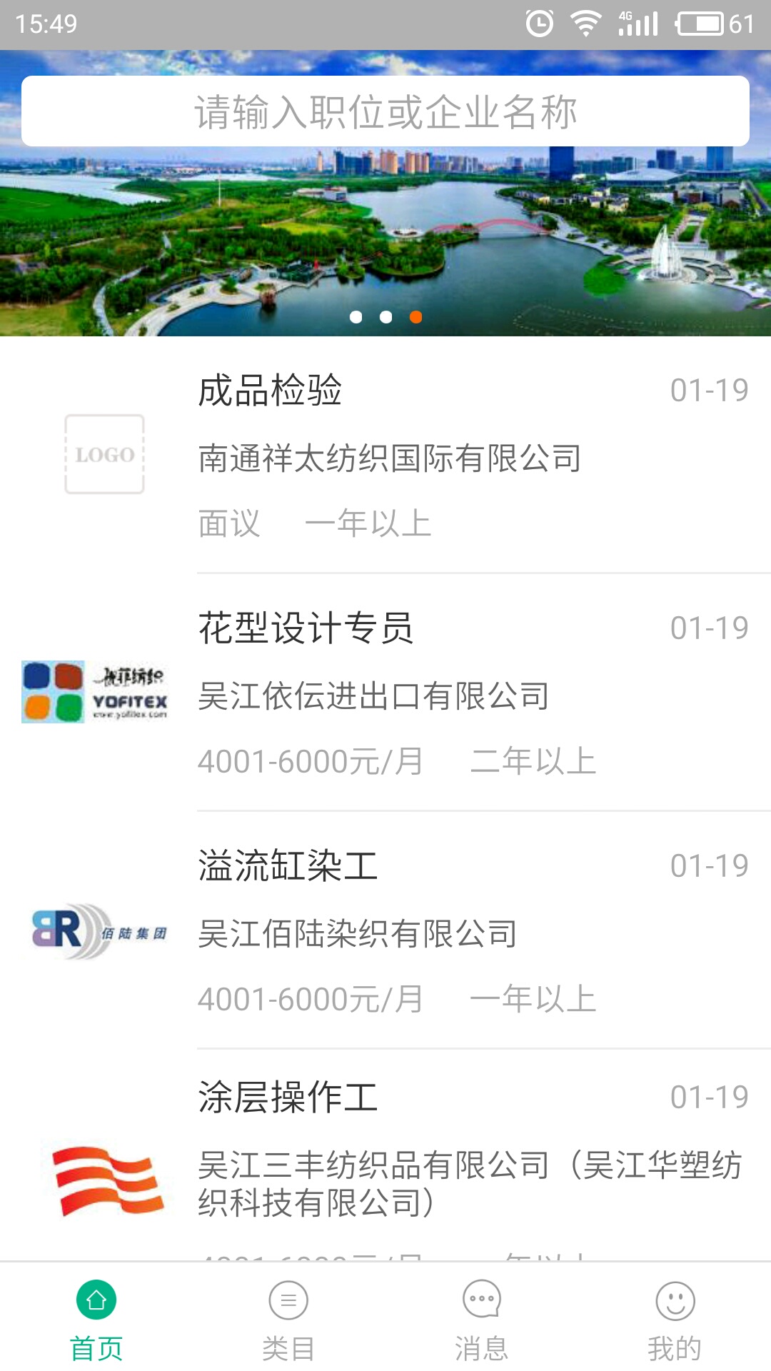 锦绣网v2.3截图1