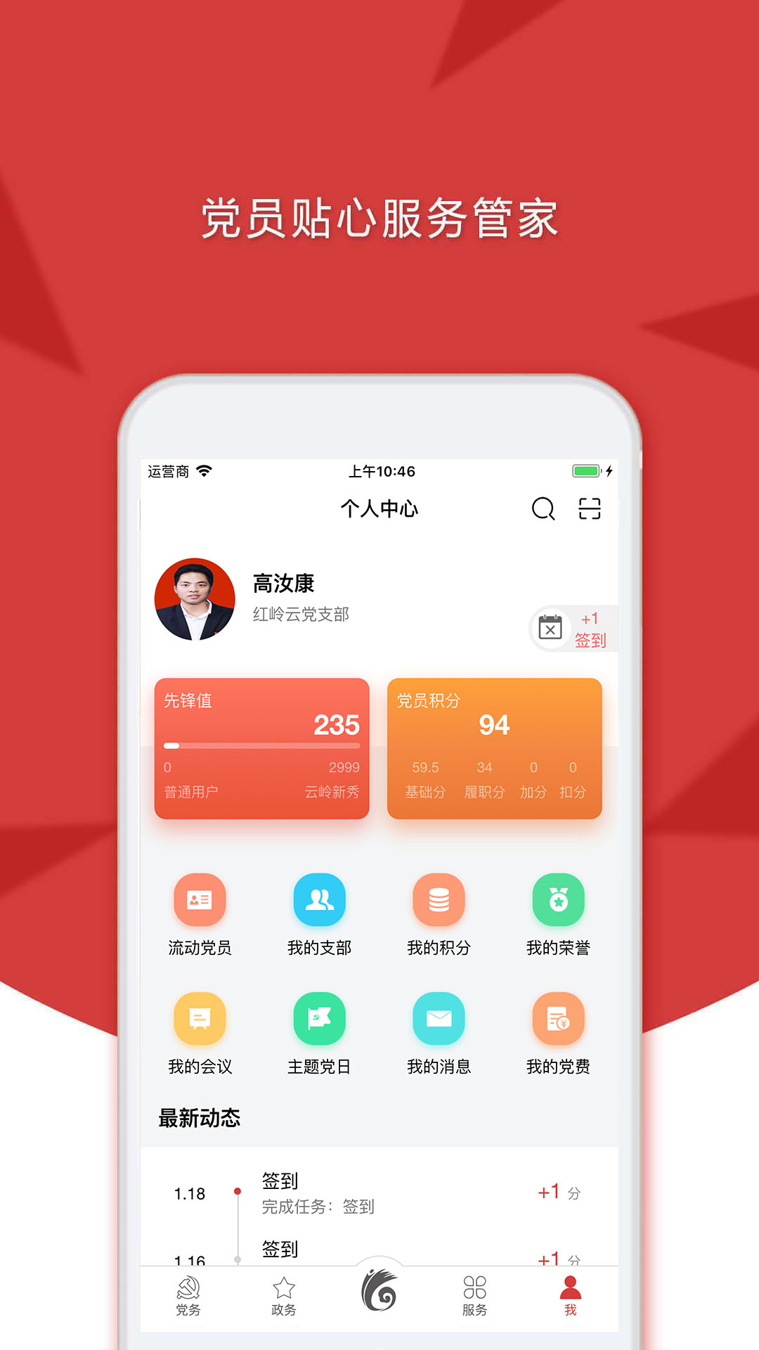 云岭先锋v1.0.61截图3