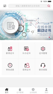 E照通截圖
