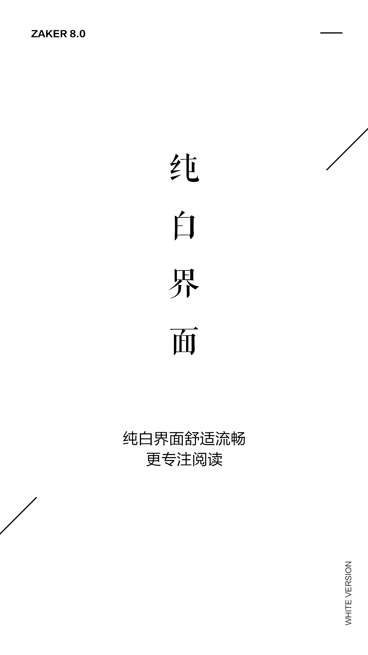 ZAKER新聞截圖預(yù)覽