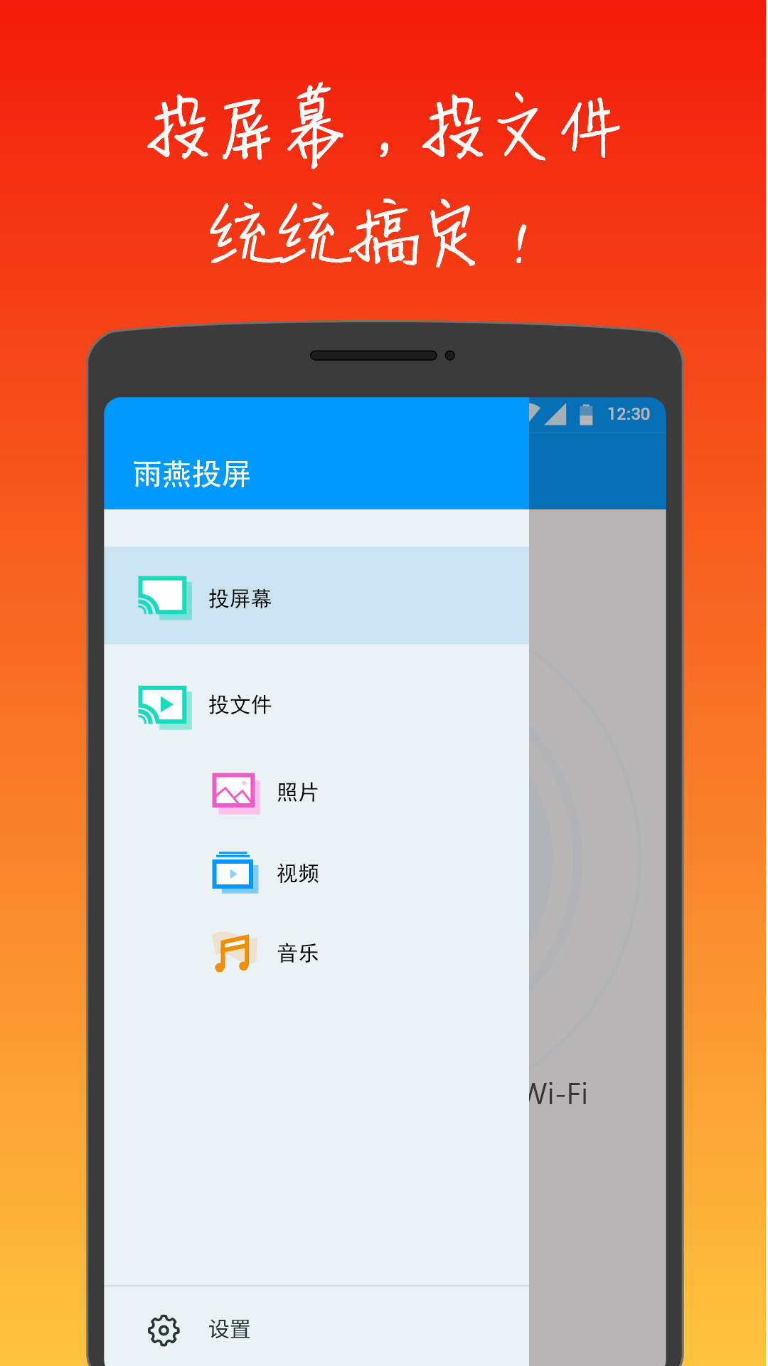 雨燕投屏v3.0.6.11截图2