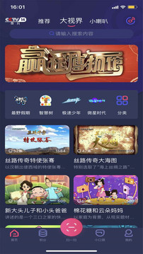 央視少兒截圖