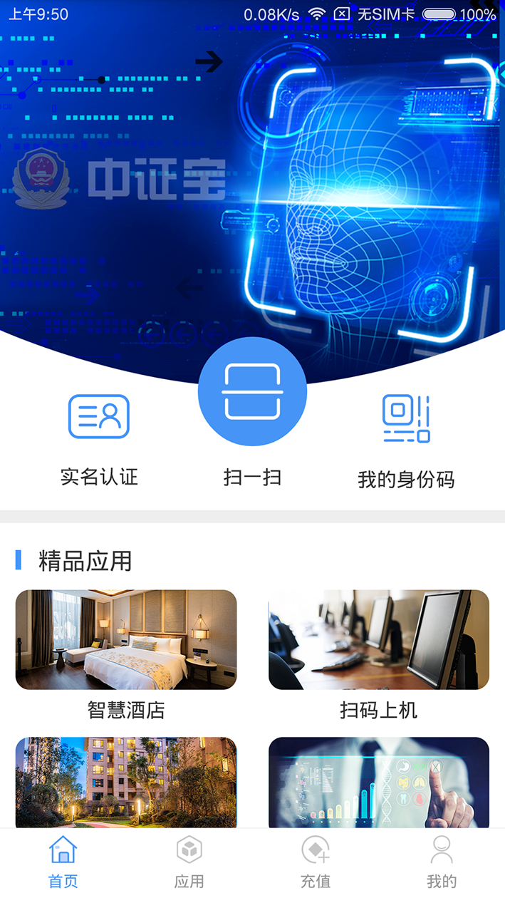 中证宝v2.1.2截图1