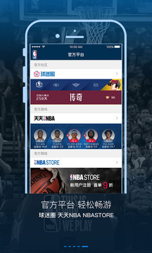 NBA截圖