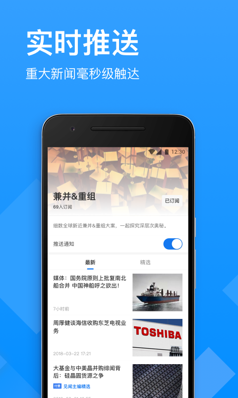 華爾街見(jiàn)聞截圖預(yù)覽