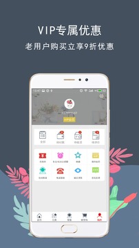 花韻鮮花Flower Charm截圖