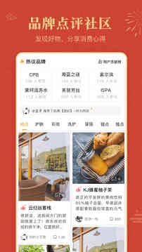 小鹿發(fā)現(xiàn)點評社區(qū)截圖