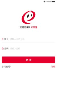 E照通截圖