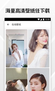 全局透明壁紙截圖