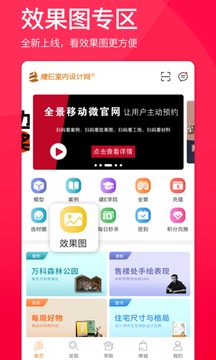 建E網(wǎng)截圖