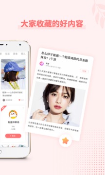 美物清單截圖