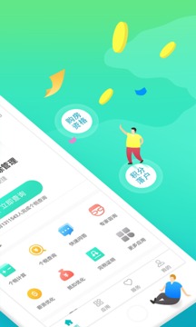 個(gè)稅管家截圖
