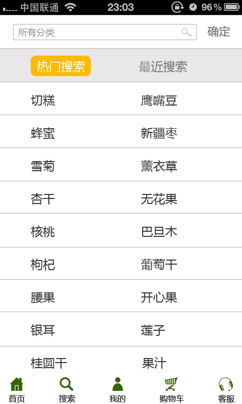 6688商城v1.5.1截图2