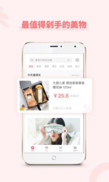 美物清單截圖
