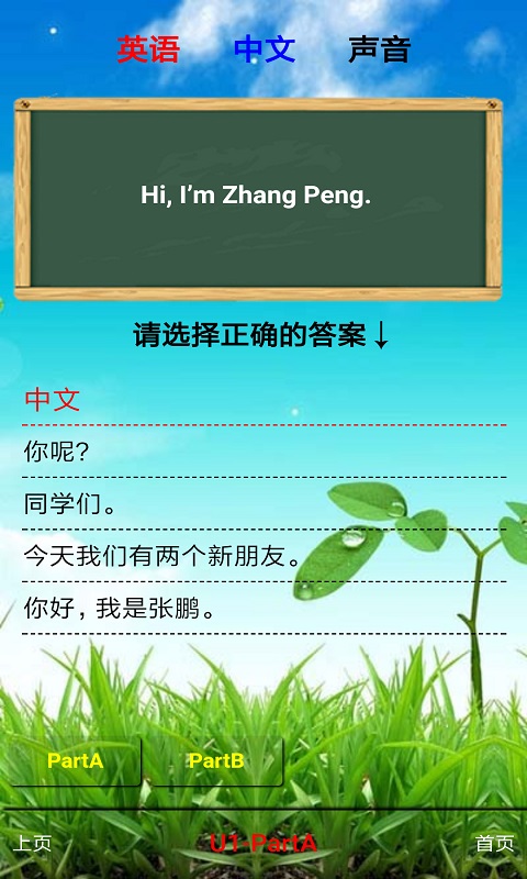 三年級英語下冊截圖預(yù)覽