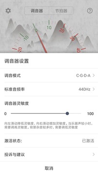 大提琴調(diào)音器截圖