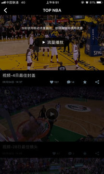 NBA截圖