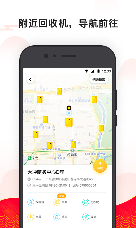 小黄狗v2.2.0截图2