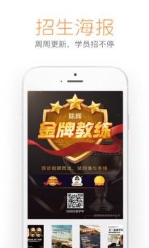 超級(jí)教練截圖