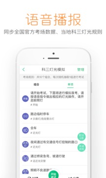 超級(jí)教練截圖