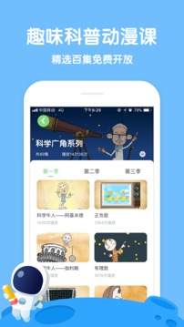 學而思輕課截圖