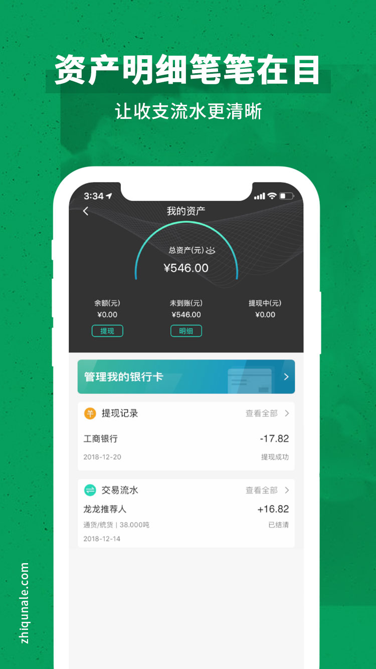 紙去哪了截圖預(yù)覽