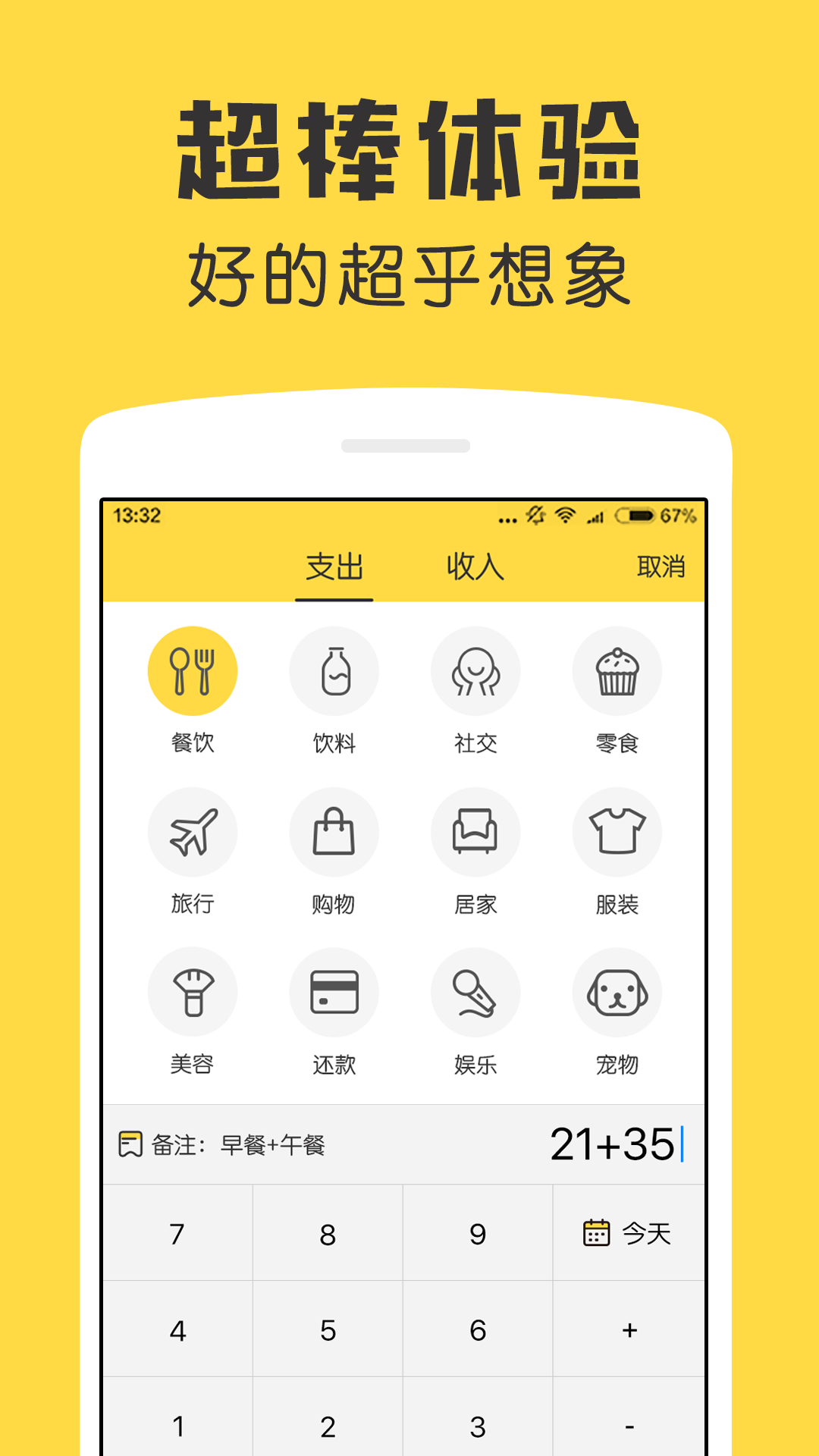 鲨鱼记账-记账本v2.3.0截图5