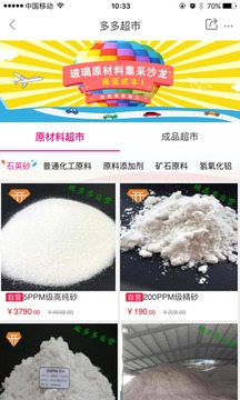 玻多多截圖