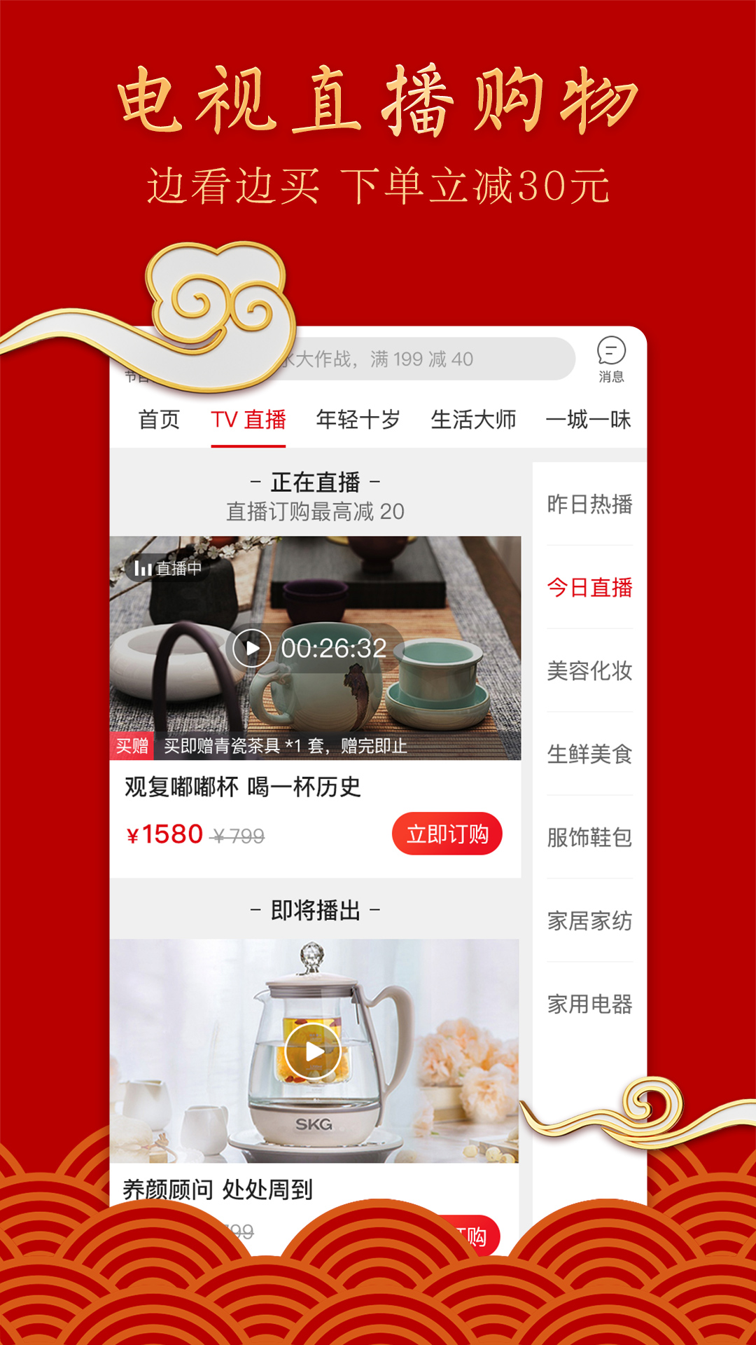 快樂(lè)購(gòu)截圖預(yù)覽