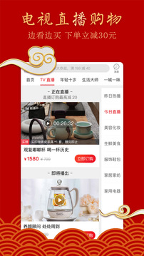 快樂(lè)購(gòu)截圖