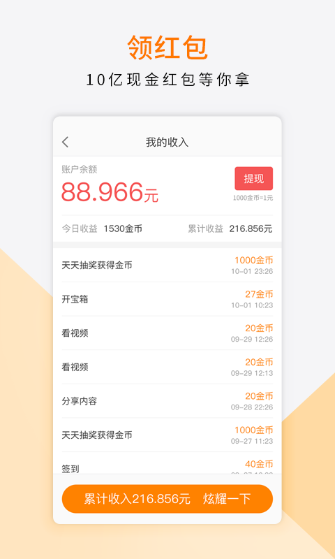 逗客截图5