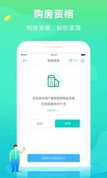 個(gè)稅管家截圖