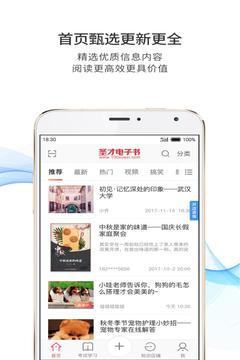 圣才電子書(shū)截圖