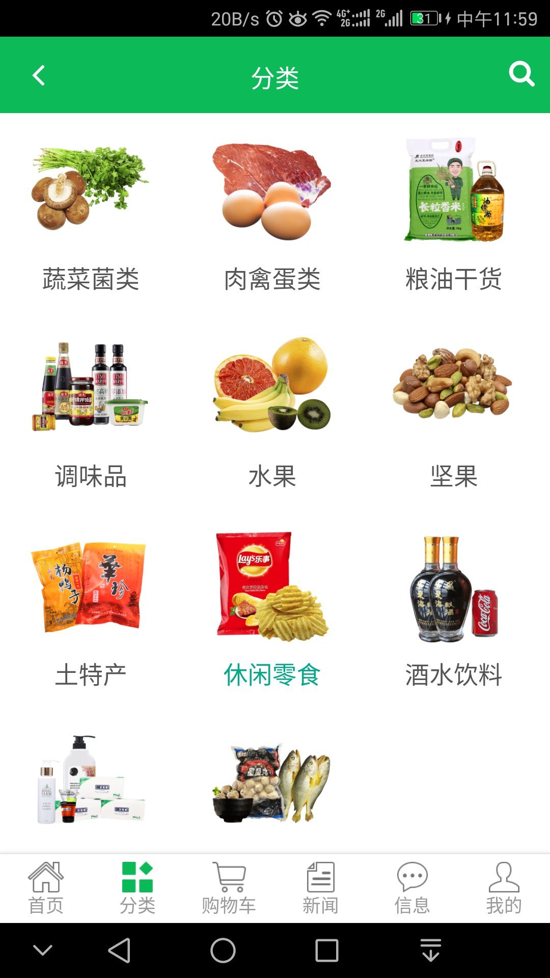 阿思迈新零售截图3