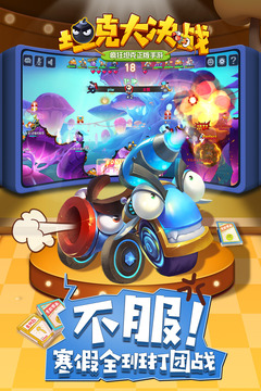 坦克大決戰(zhàn)截圖
