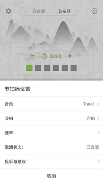 大提琴調(diào)音器截圖